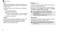 Страница 92