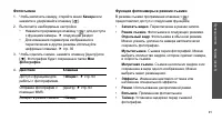 Страница 93