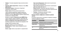Страница 97