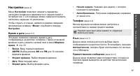 Страница 99