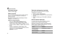 Страница 31