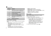 Страница 73
