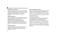 Страница 93