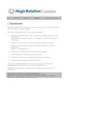 Страница 61