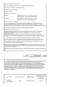 Страница 54