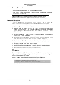 Страница 30