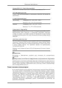 Страница 58