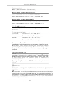 Страница 61
