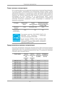 Страница 62