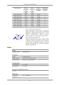 Страница 63