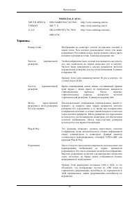 Страница 77