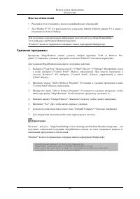 Страница 30