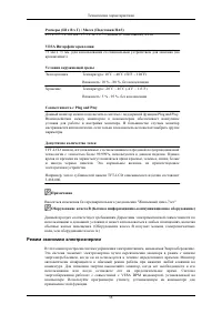 Страница 59