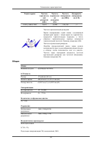 Страница 61