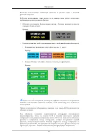 Страница 67