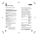 Страница 48