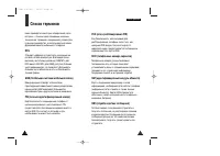 Страница 59