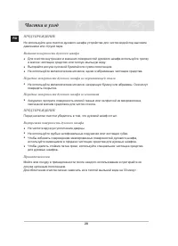 Страница 30