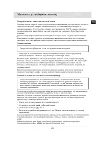 Страница 31