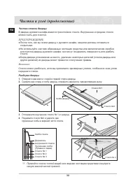 Страница 34