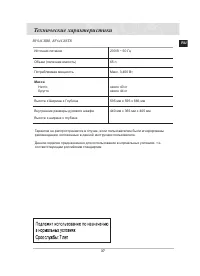 Страница 39