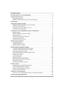 Страница 3