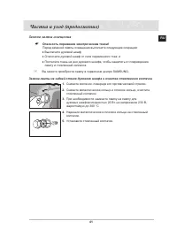 Страница 43