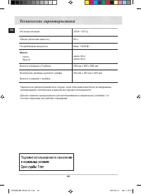 Страница 48