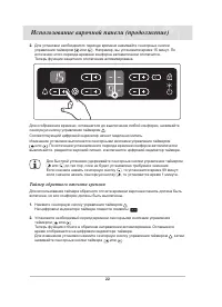 Страница 24