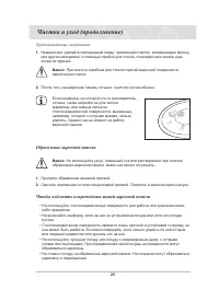 Страница 27