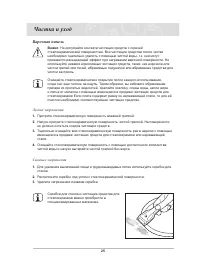 Страница 27