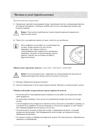 Страница 28