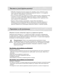 Страница 29