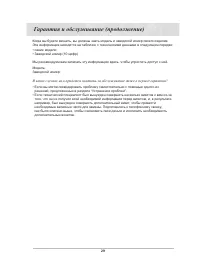 Страница 31