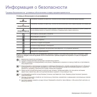 Страница 101