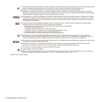 Страница 102