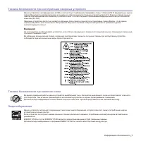 Страница 103