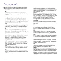 Страница 166