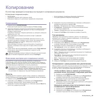 Страница 36
