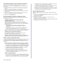 Страница 42