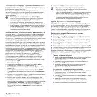 Страница 48
