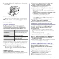 Страница 65
