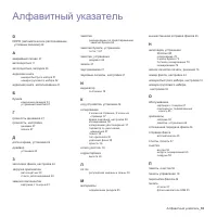 Страница 93