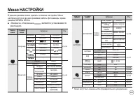 Страница 86