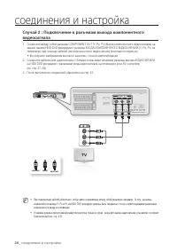 Страница 26