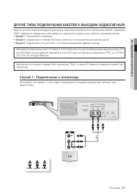 Страница 27