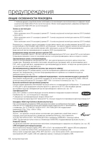 Страница 12
