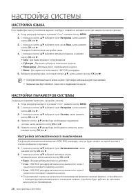 Страница 38
