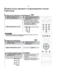 Страница 26