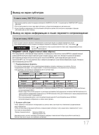 Страница 17